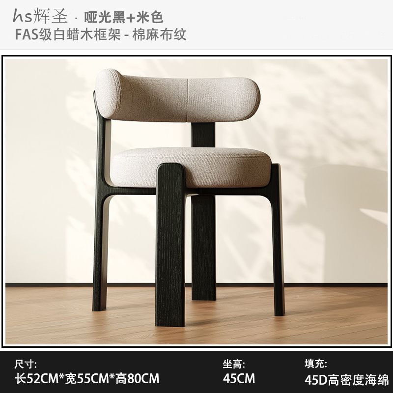 法式中古风白蜡木餐椅家用北欧靠背设计师椅子怀抱式餐厅洽谈凳子