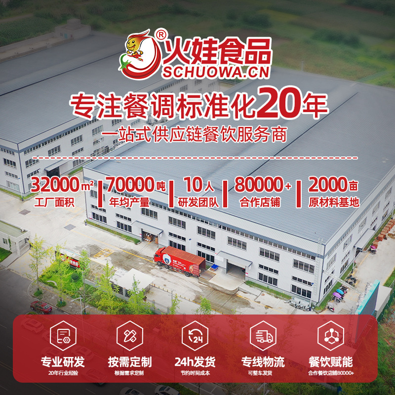 重庆牛油火锅底料商用串串香冒菜红油麻辣烫调料四川火锅店专用
