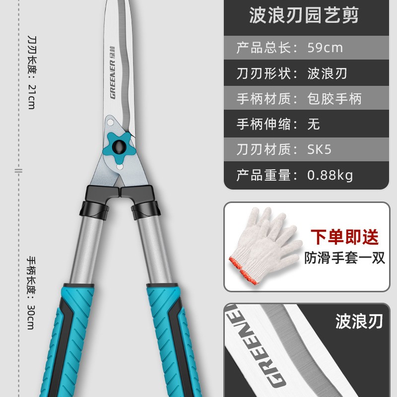 绿林园艺大剪刀草坪绿篱绿化园林剪苗木高枝剪修剪树枝专用剪刀