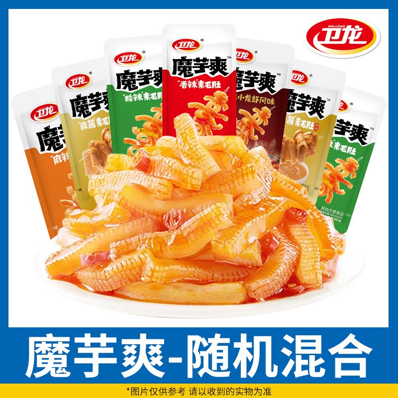 卫龙魔芋爽素毛肚多口味小面筋麻辣大刀肉辣条亲嘴烧办公休闲小吃