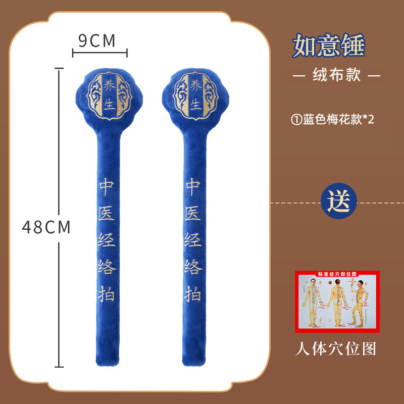 身体健康经络拍养生拍中医肝胆经络拍打器棒捶背锤肩敲打敲背神器