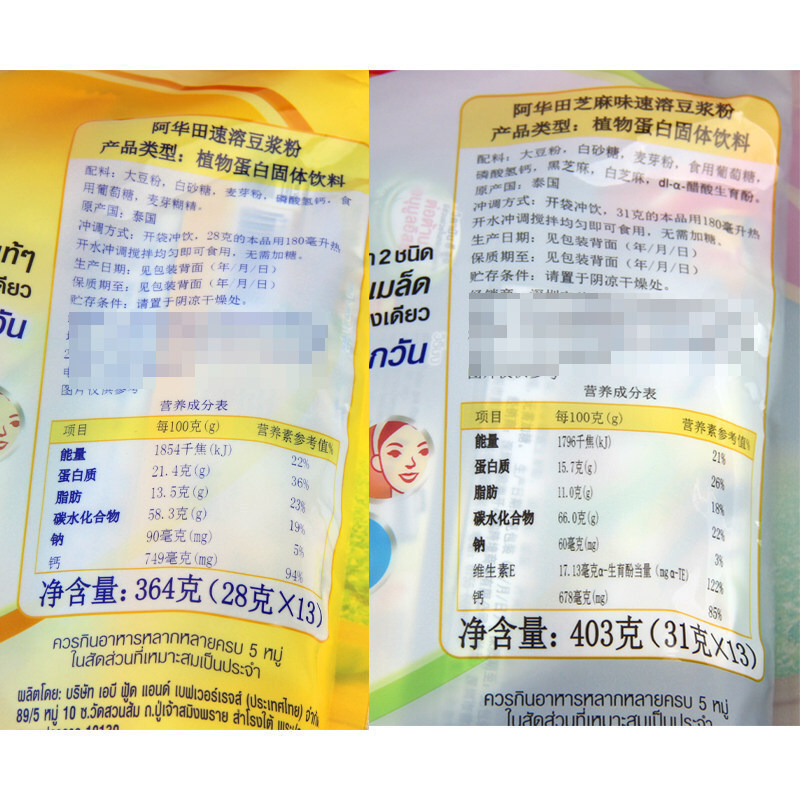 泰国 进口阿华田豆浆soy豆奶364g速溶冲剂原味早餐袋装冲饮豆浆粉