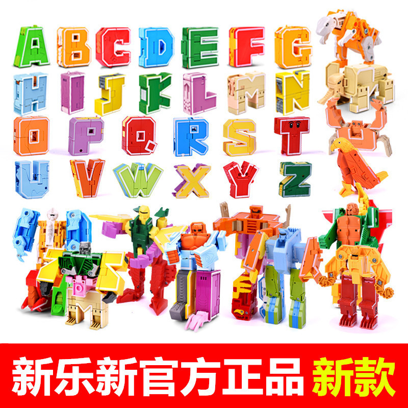 新乐新古迪金刚战队26英文字母变形数字变形积木恐龙玩具合体ABCD