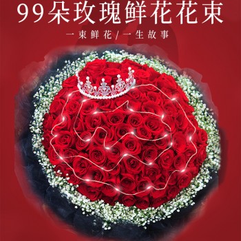 城女友束生日七夕上海同重庆99朵玫瑰花广州鲜花速递北京配送