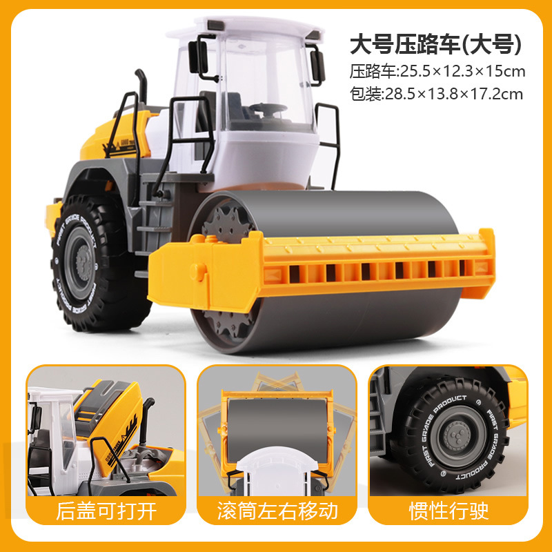 大号压路机平地工程车套装儿童惯性玩具车 压路车压土机男孩2-3岁