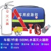 车载应急医疗包车用安全包便携式自驾装备汽车急救工具套装批发