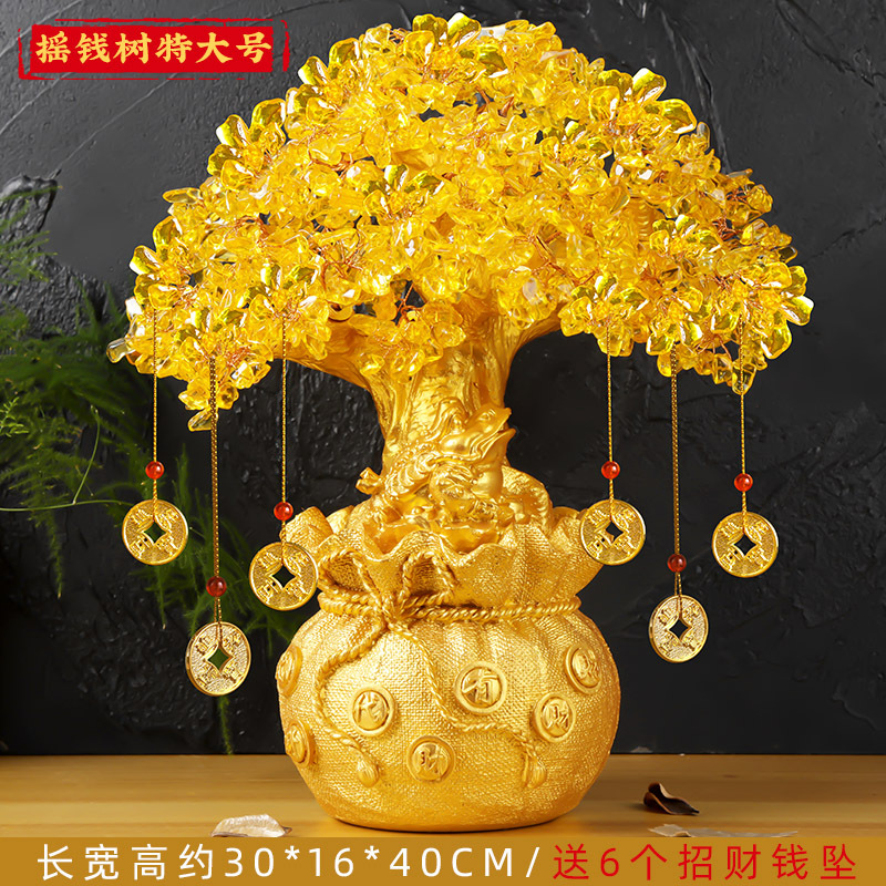 黄水晶发财树酒柜装饰品摆件家居客厅聚财风水摇钱树创意开业礼品