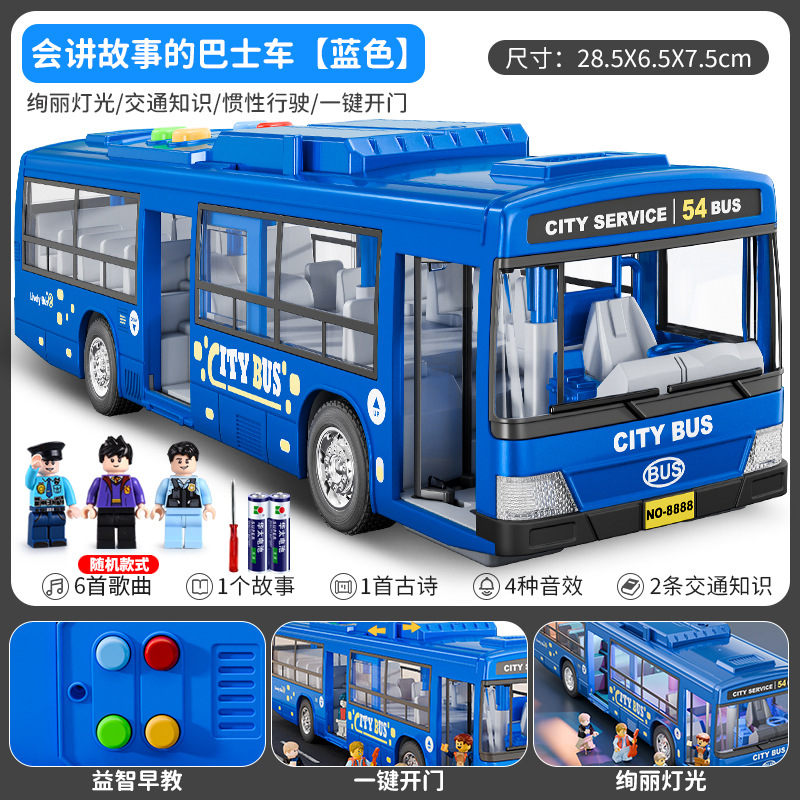 儿童公交车玩具大号开门公共汽车模型仿真宝宝巴士玩具大巴车男孩
