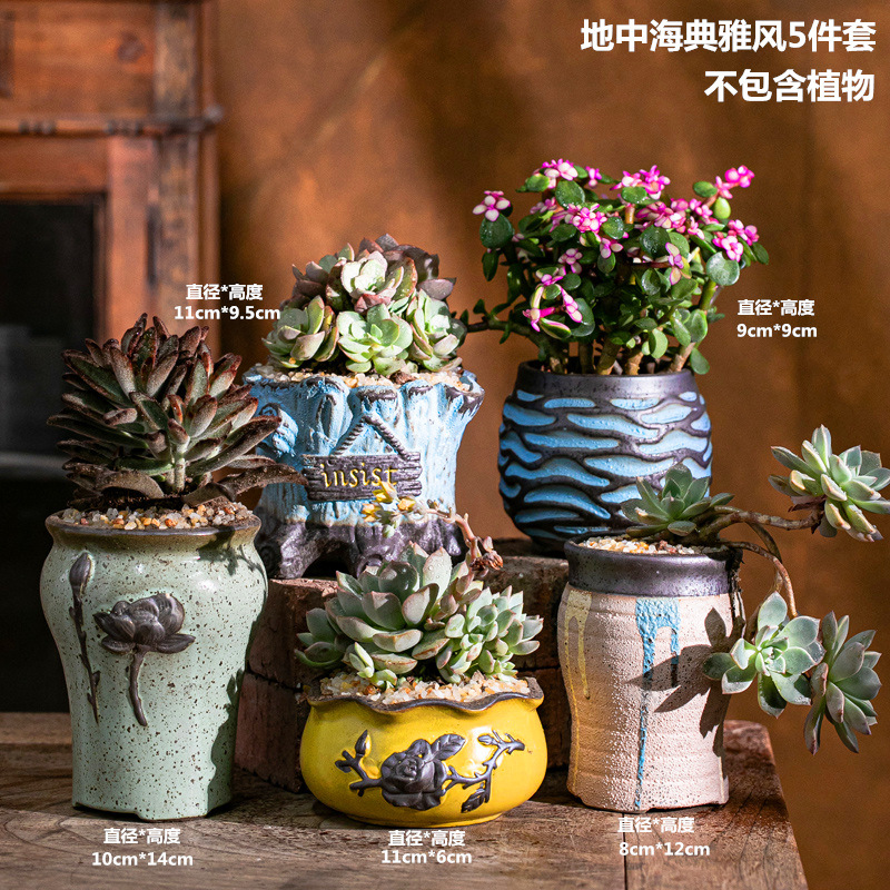 批发多肉花盆陶瓷复古盆栽创意盆粗陶多肉植物大口径组合套装大号