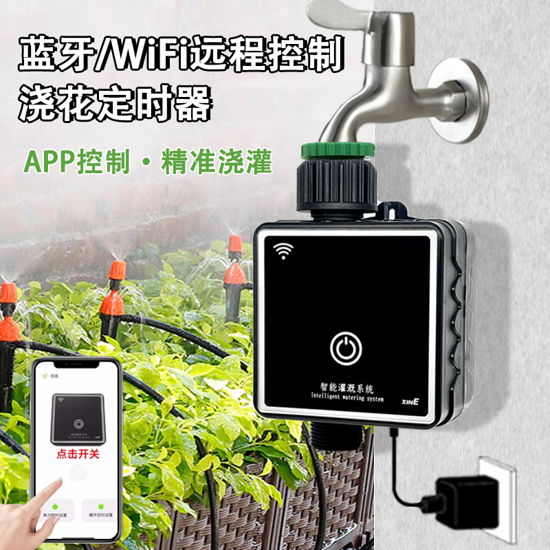 智能WiFi定时浇花器浇水神器花园家用喷淋滴灌雾化控制器灌溉系统