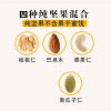 2026年新货混合坚果每日坚果500g散装罐装孕妇休闲零食厂家批发