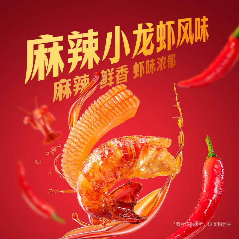 卫龙魔芋爽素毛肚多口味小面筋麻辣大刀肉辣条亲嘴烧办公休闲小吃