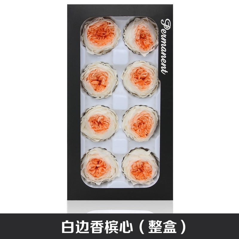 国产奥斯汀永生花A级4-5cm钥匙扣车挂礼盒花材新娘头饰干花保鲜花