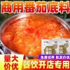 番茄火锅底料商用锅底西红柿麻辣烫米线浓汤酱汤底番茄味锅汤料包