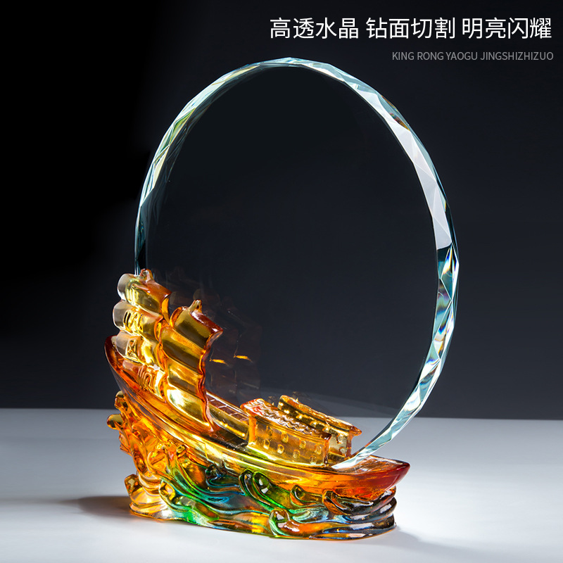 一帆风顺 帆船 领航 掌舵 琉璃奖杯水晶刻字颁奖会议礼品商务礼品