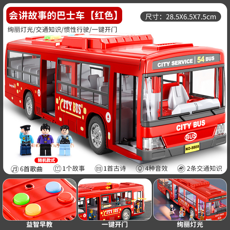儿童公交车玩具大号开门公共汽车模型仿真宝宝巴士玩具大巴车男孩