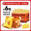 比比赞岩烧乳酪吐司面包蓝莓味早餐健康小零食小吃休闲食品代餐