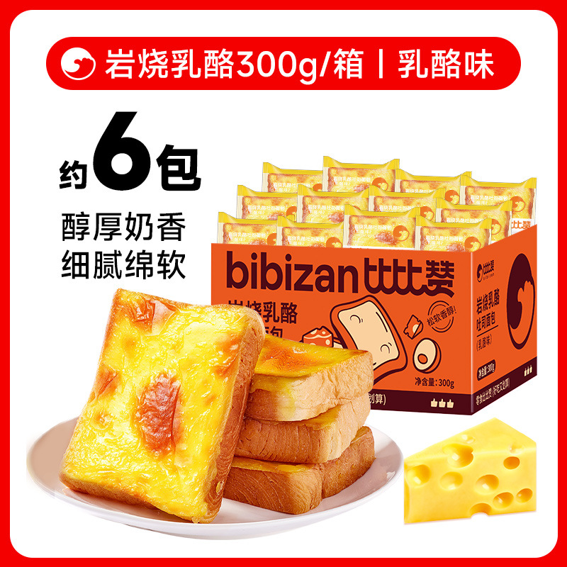比比赞岩烧乳酪吐司面包蓝莓味早餐健康小零食小吃休闲食品代餐