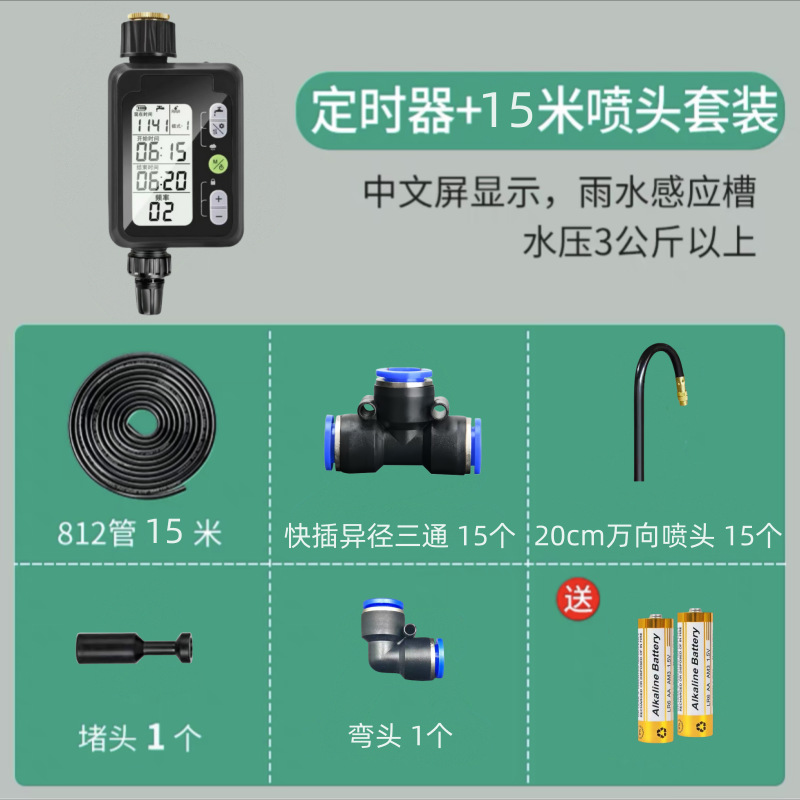 外贸跨境灌溉控制器定时器金属头自动浇水浇花园林自动浇水神器