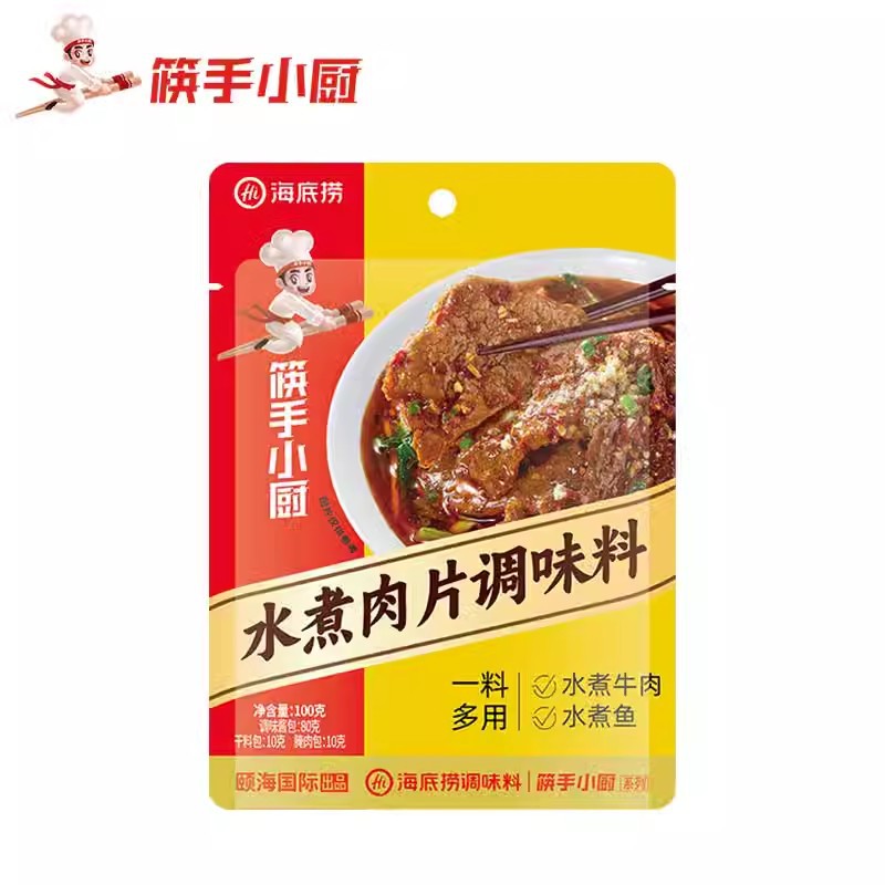 海底捞火锅底料理包蘸料麻辣清油牛油冬阴功酸菜鱼火锅底料批发
