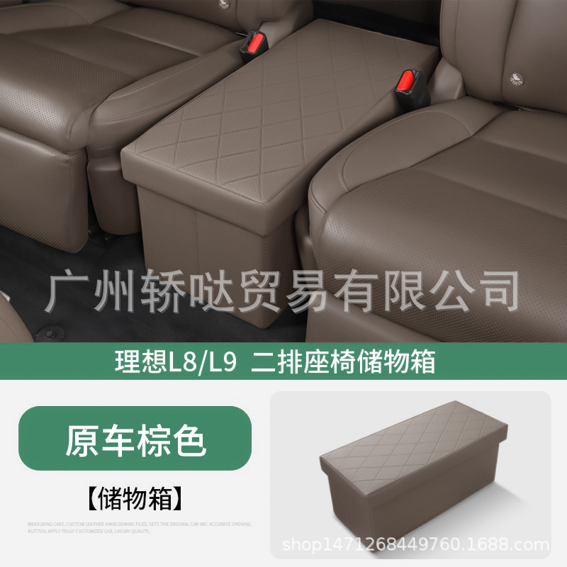 理想one/L8L9二排过道储物盒座椅收纳箱中排加座汽车必备用品改装