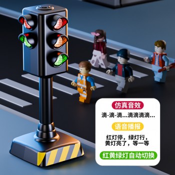 语音红绿灯玩具 儿童益智交通信号灯 幼儿园道路安全场景认知玩具