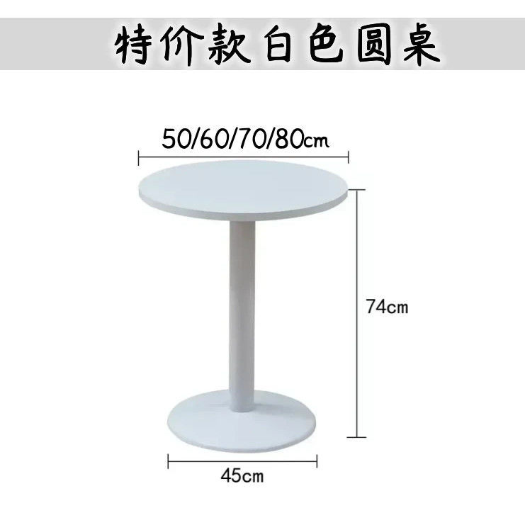 北欧家居阳台休闲桌椅酒店商务接待办公圆桌奶茶咖啡店白色小圆桌