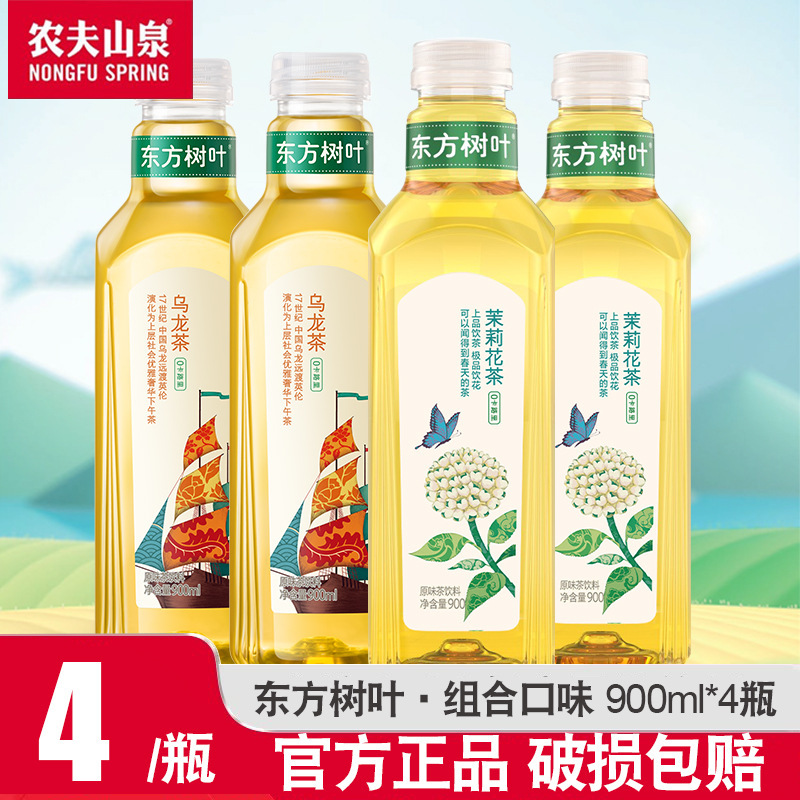 农夫山泉东方树叶900ml*12大瓶装解渴茶饮料茉莉花茶青柑普洱整箱