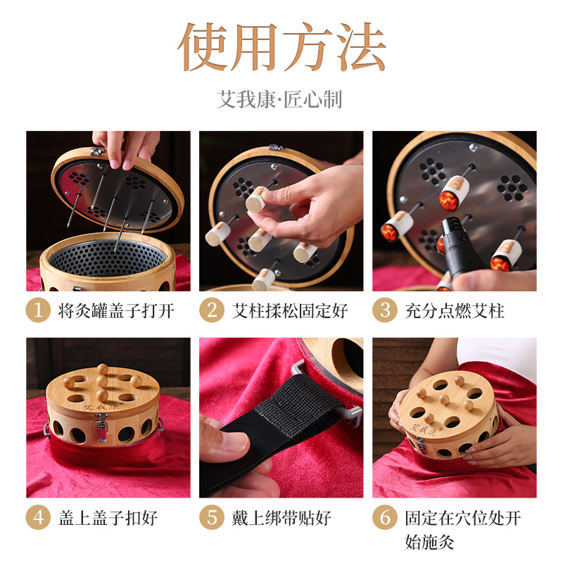 艾我康无烟腹部灸艾灸盒竹木制熏蒸仪腰胸背脐灸隔姜灸工器具
