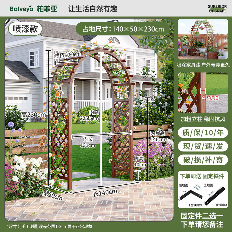 拱门花架爬藤防腐木室外庭院花园装饰门栅栏围栏网格户外葡萄架