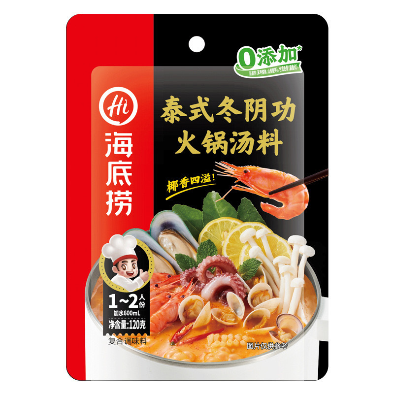 海底捞火锅底料理包蘸料麻辣清油牛油冬阴功酸菜鱼火锅底料批发