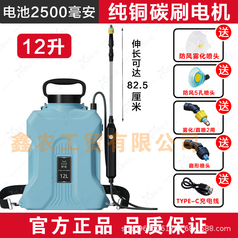 园艺用品电动喷壶家用便携式锂电池喷雾器多功能自动浇花神器植物
