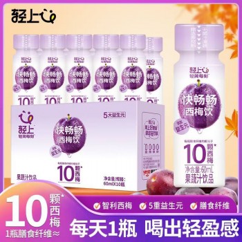 轻上西梅饮益生元膳食纤维饮品解腻果蔬汁0脂西梅汁60ml*15瓶