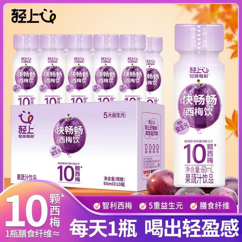 轻上西梅饮益生元膳食纤维饮品解腻果蔬汁0脂西梅汁60ml*15瓶