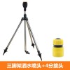 360度自动旋转洒水器 园林喷淋浇水菜园洒水浇菜灌溉浇地浇花神器