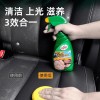 龟牌真皮座椅护理保养液滋润霜汽车内饰蜡表板皮革剂汽车内饰护理