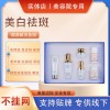 美容院专供祛斑霜美白去黑色素护肤品套盒院线淡去雀斑黄褐斑套装
