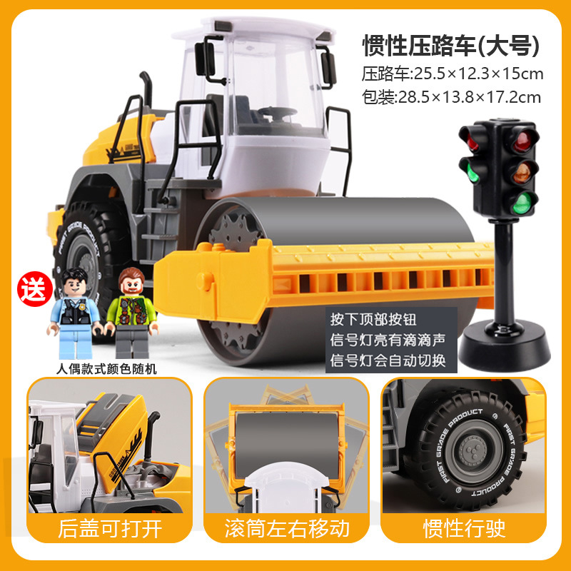 大号压路机平地工程车套装儿童惯性玩具车 压路车压土机男孩2-3岁