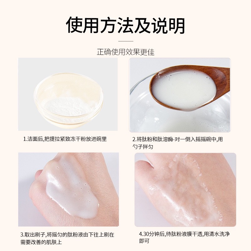 3.0女巫面膜美容院刷酶套盒升级款胶原蛋白抗皱提拉紧致女巫面膜