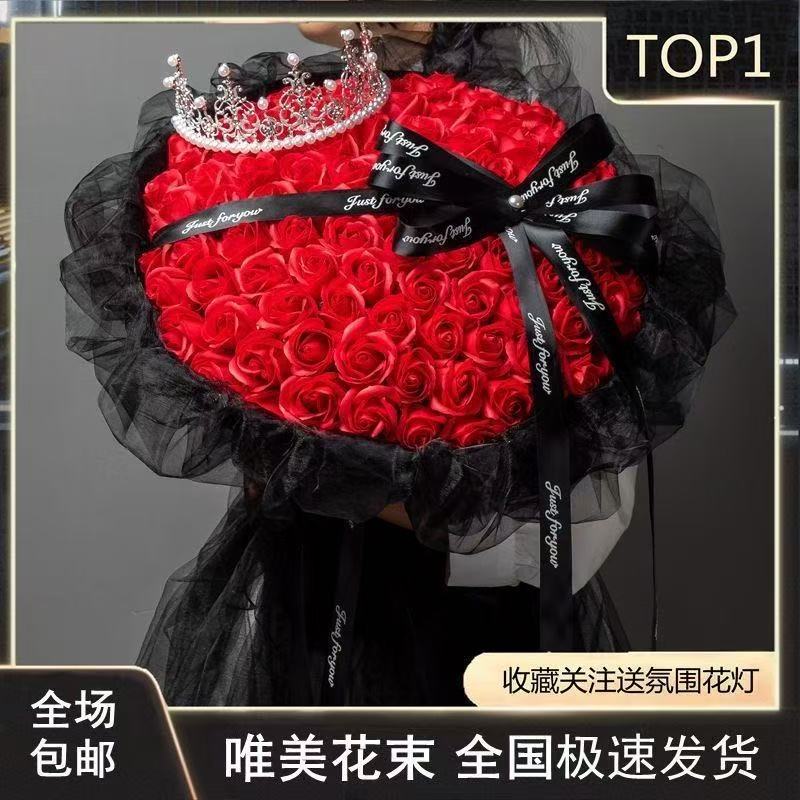 99朵玫瑰花束七夕情人节礼物送女友生日浪漫礼物香皂永生花情人节