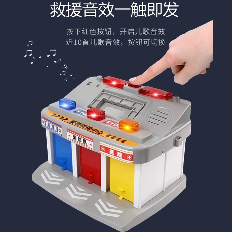 紧急指挥中心玩具车库儿童停车场3-6岁4男孩礼物消防车救护车警车