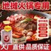 重庆牛油火锅底料商用串串香冒菜红油麻辣烫调料四川火锅店专用