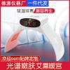 艾灸光谱仪艾灸器具标美容仪家用艾灸熏蒸仪大灯仪光子嫩肤仪器