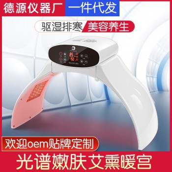艾灸光谱仪艾灸器具标美容仪家用艾灸熏蒸仪大灯仪光子嫩肤仪器
