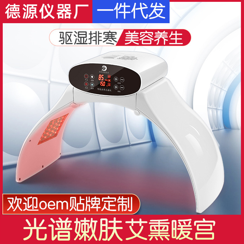 艾灸光谱仪艾灸器具标美容仪家用艾灸熏蒸仪大灯仪光子嫩肤仪器