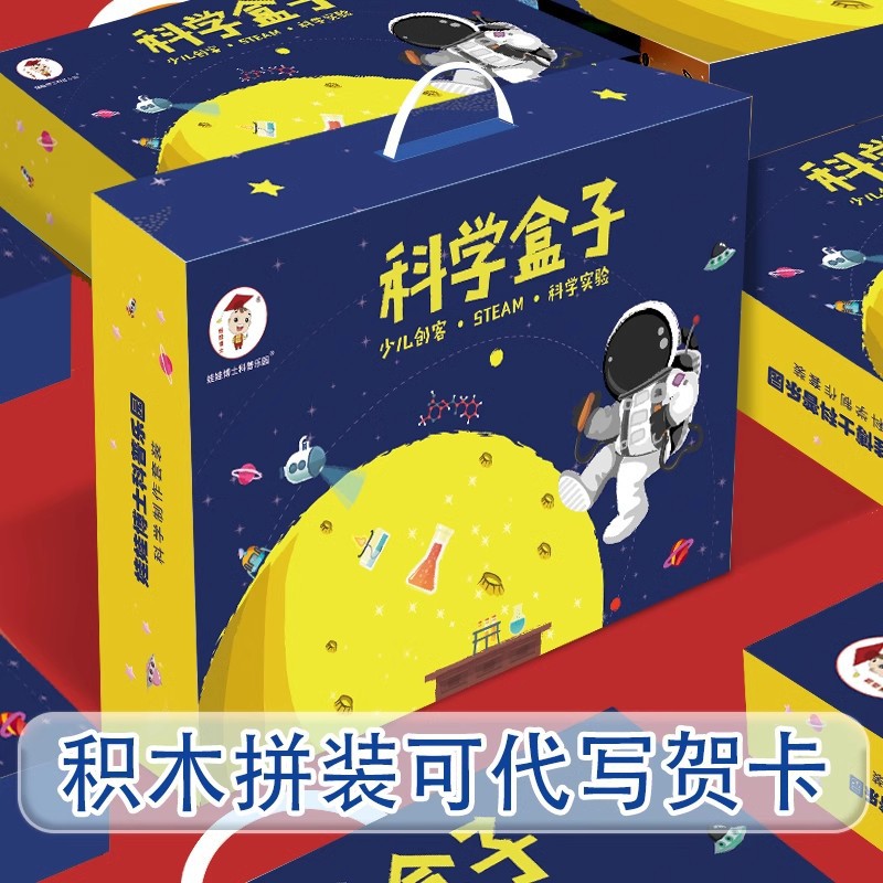 科学小实验套装小学生stem儿童教学玩具物理器材全套手工科技制作