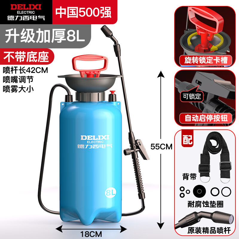 德力西电气喷雾器喷壶打农药神器农用小型消毒家用浇花喷水枪喷洒