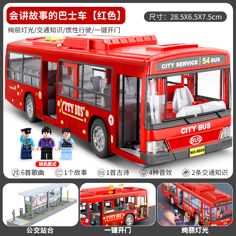 儿童公交车玩具大号开门公共汽车模型仿真宝宝巴士玩具大巴车男孩
