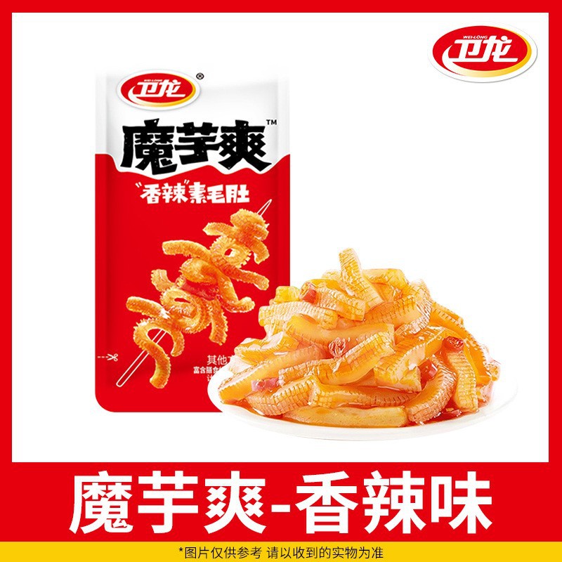 卫龙魔芋爽素毛肚多口味小面筋麻辣大刀肉辣条亲嘴烧办公休闲小吃