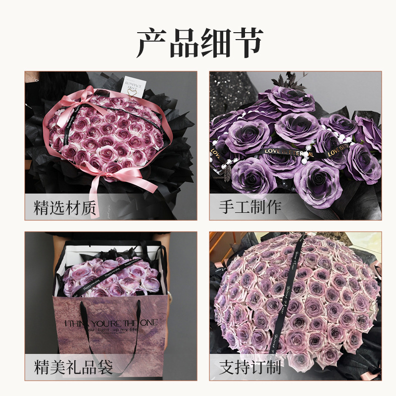 母亲节礼物香皂花花束永生花玫瑰乌梅子酱仿真花七夕情人节礼物